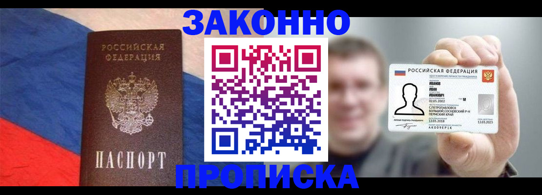 временная регистрация в квартире в Бузулуке